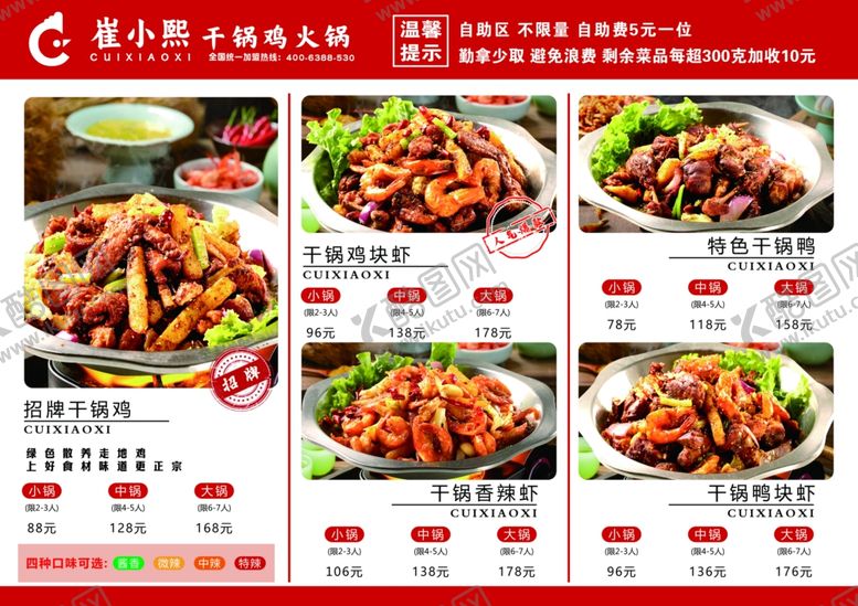 编号：49794604042359524685【酷图网】源文件下载-中式美味菜肴菜单展示