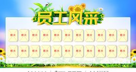 背景墙素材文化背景墙文化墙公司团队精神海报团队精神