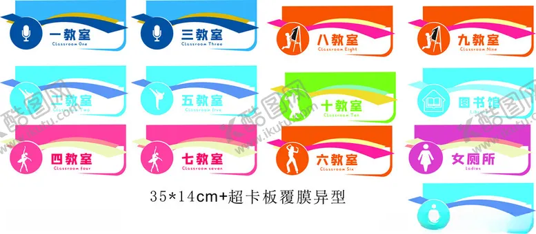 编号：58176301251152451345【酷图网】源文件下载-门牌异形PVC板子