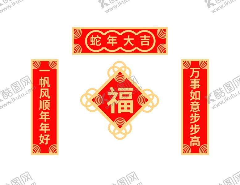 编号：32362612020122532938【酷图网】源文件下载-蛇年春联对联