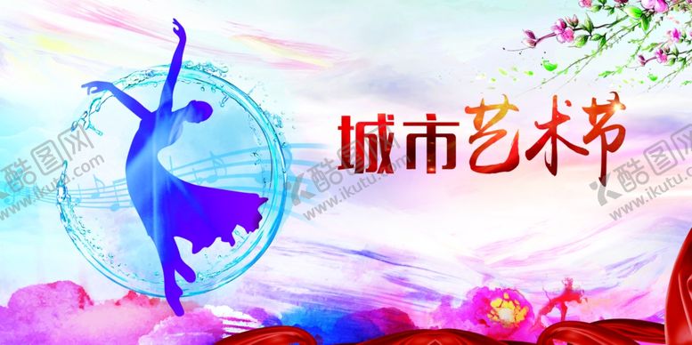 编号：95581206300251599819【酷图网】源文件下载-城市文化艺术宣传展板