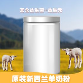 奶粉主图