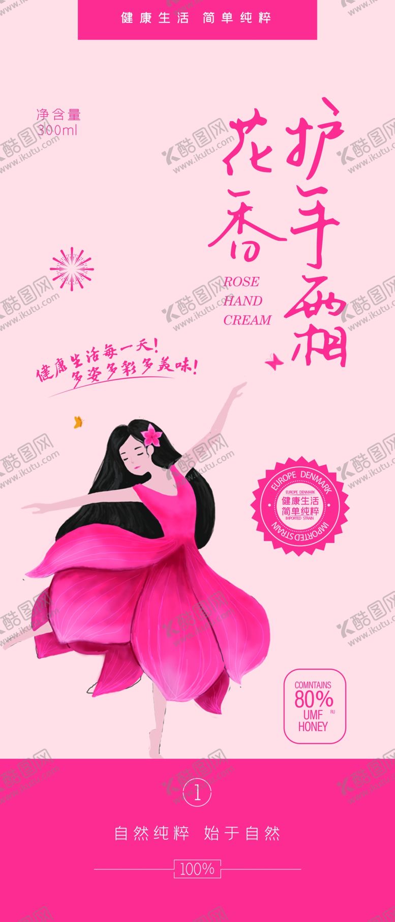编号：39603810051338151461【酷图网】源文件下载-护手霜