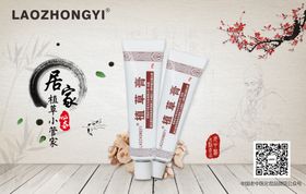 老中医化妆品图片