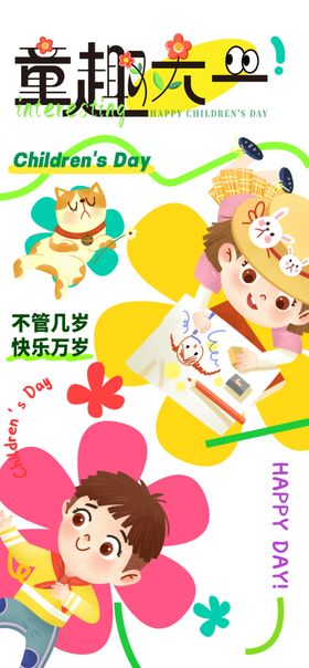 情绪海报