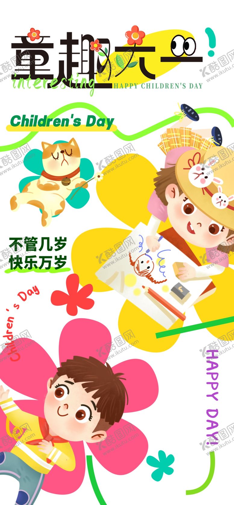 编号：74107709152253058369【酷图网】源文件下载-情绪海报