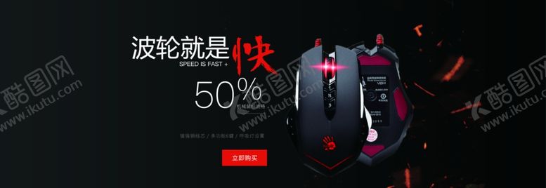 编号：33747110061626433580【酷图网】源文件下载-炫酷鼠标海报电商banner图