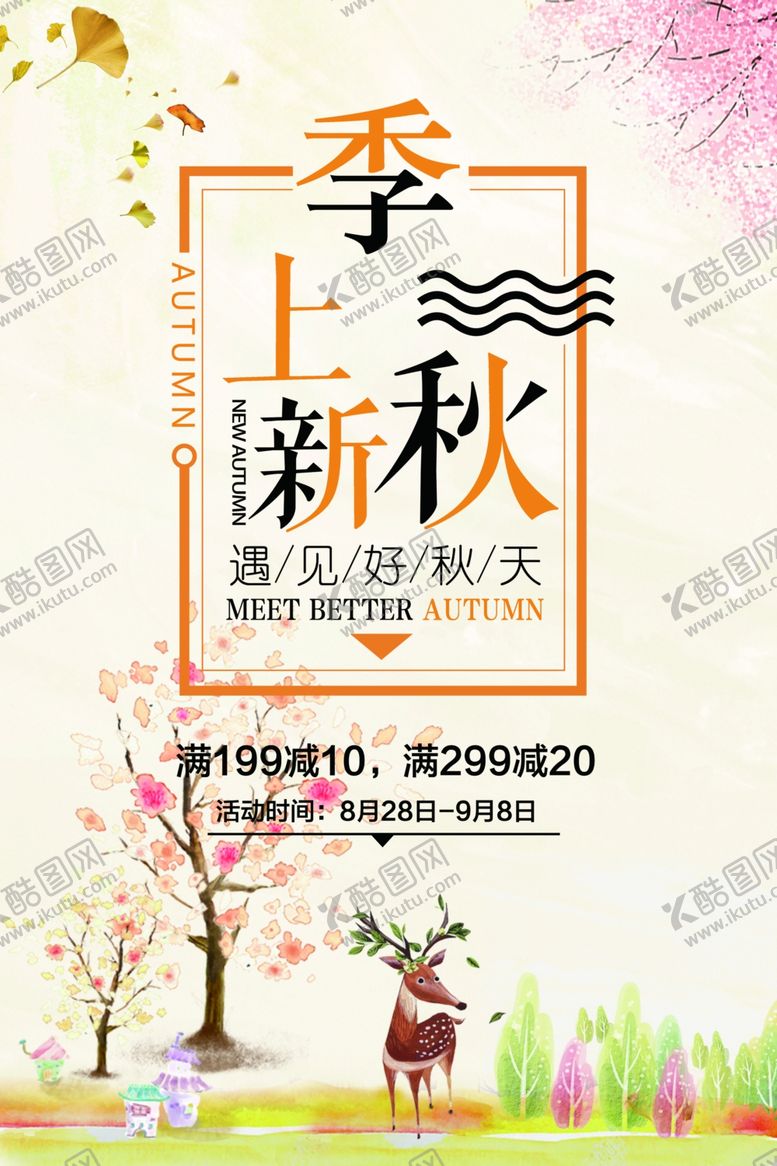 编号：37448907071615348710【酷图网】源文件下载-中秋