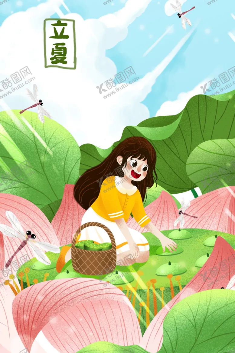 编号：48320001261130503428【酷图网】源文件下载-立夏插画