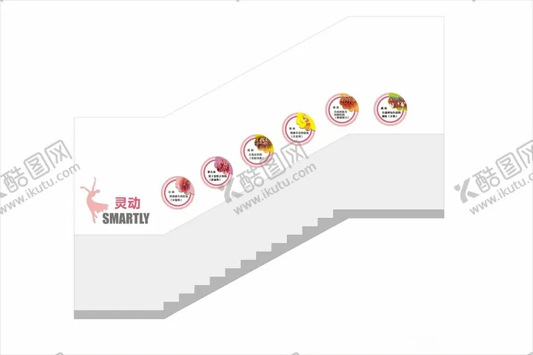 编号：87947201201658425300【酷图网】源文件下载-学校楼梯文化墙