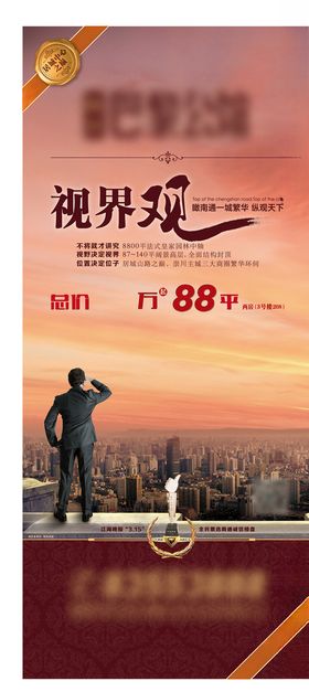 房地产易拉宝x展架