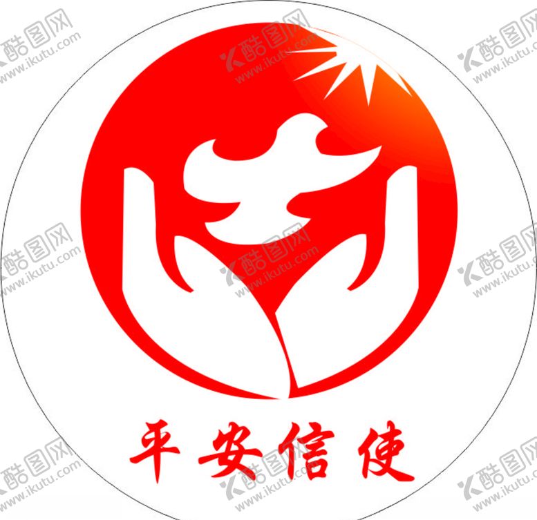编号：69141006160150503294【酷图网】源文件下载-平安信使