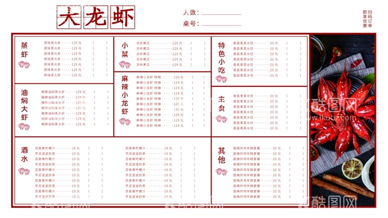 编号：75633712250943174539【酷图网】源文件下载-菜单