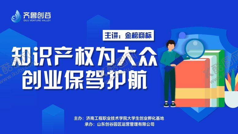 编号：58961709241150242425【酷图网】源文件下载-演讲背景