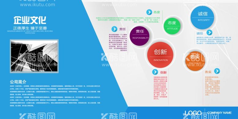 编号：33205812181152478909【酷图网】源文件下载-企业文化墙