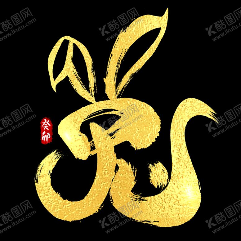 编号：71894009221341180271【酷图网】源文件下载-兔