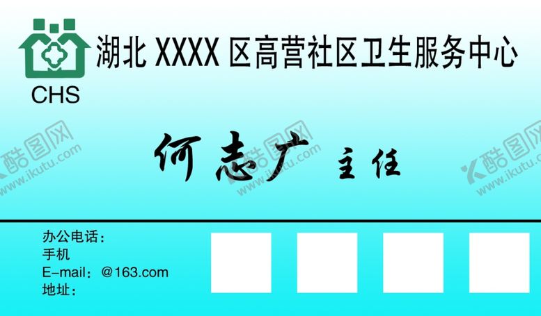 编号：56799901140546126442【酷图网】源文件下载-社区服务卡片