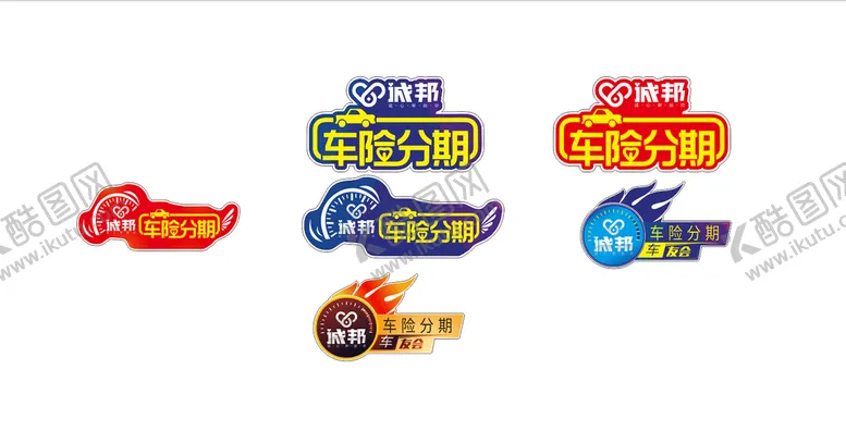 编号：40816510191844599861【酷图网】源文件下载-车贴