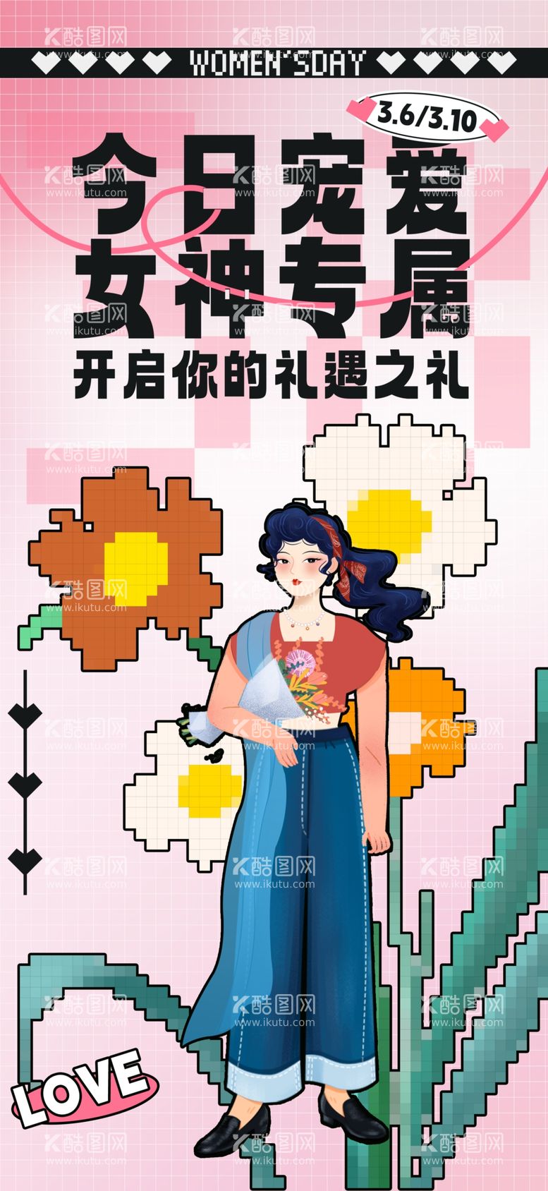 编号：22158911280736307065【酷图网】源文件下载-女神节像素风