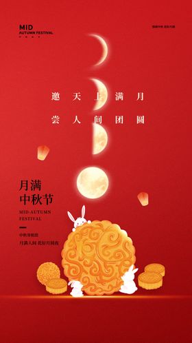 中秋教师节