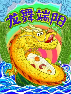 端午节插画卡通中国风
