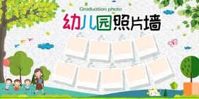 幼儿园文化墙