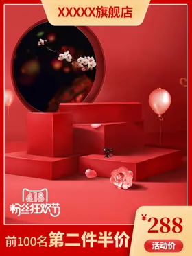 展台主图