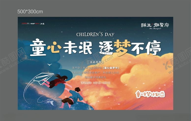 编号：39600707090036013718【酷图网】源文件下载-祥生地产海报logo图片