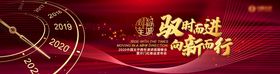 红金地产大气年会表彰展板主视觉