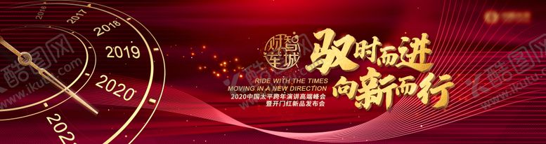 编号：41459907120951124128【酷图网】源文件下载-大气红金年会活动主视觉