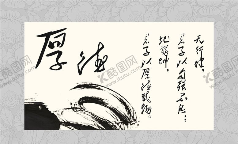 编号：91729706272058059496【酷图网】源文件下载-厚德