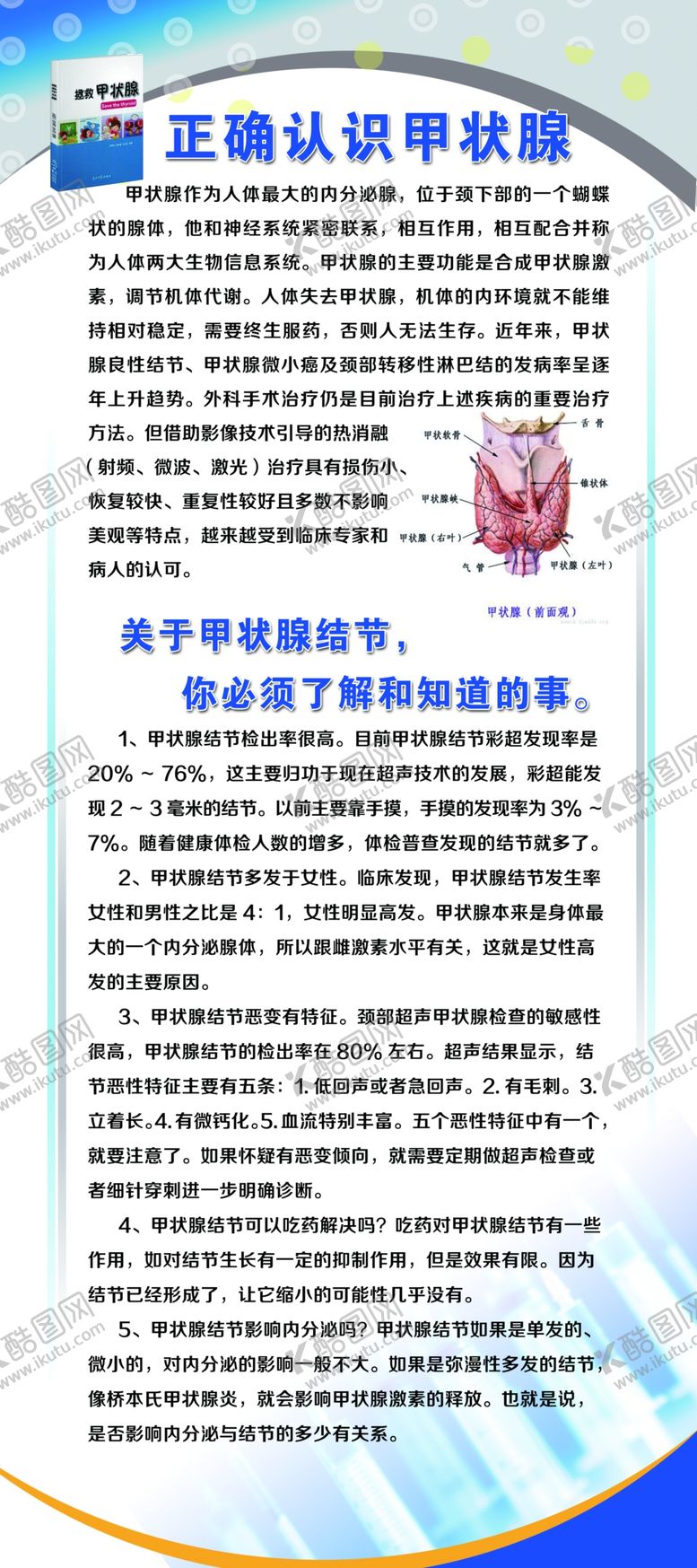 编号：10968104171402376158【酷图网】源文件下载-蓝色展板展架