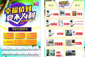 夏不为例