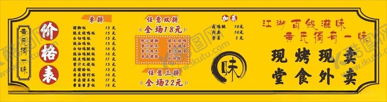编号：58384111252305417079【酷图网】源文件下载-黄色长菜单车贴