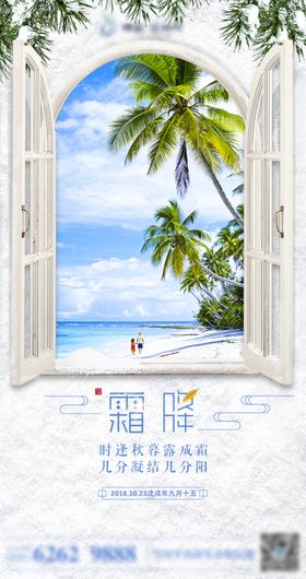 霜降