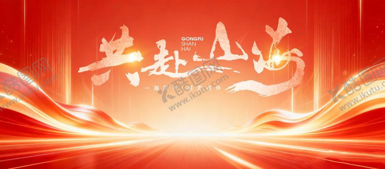 编号：20887301121410202472【酷图网】源文件下载-主画面