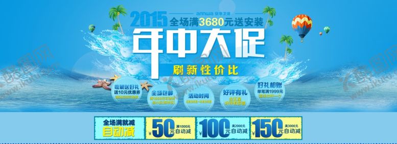 编号：62572010092016133574【酷图网】源文件下载-618广告