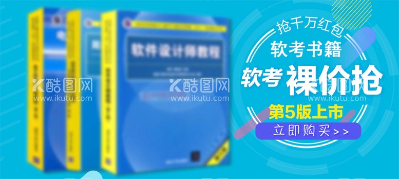 编号：15742309230721533912【酷图网】源文件下载-书籍