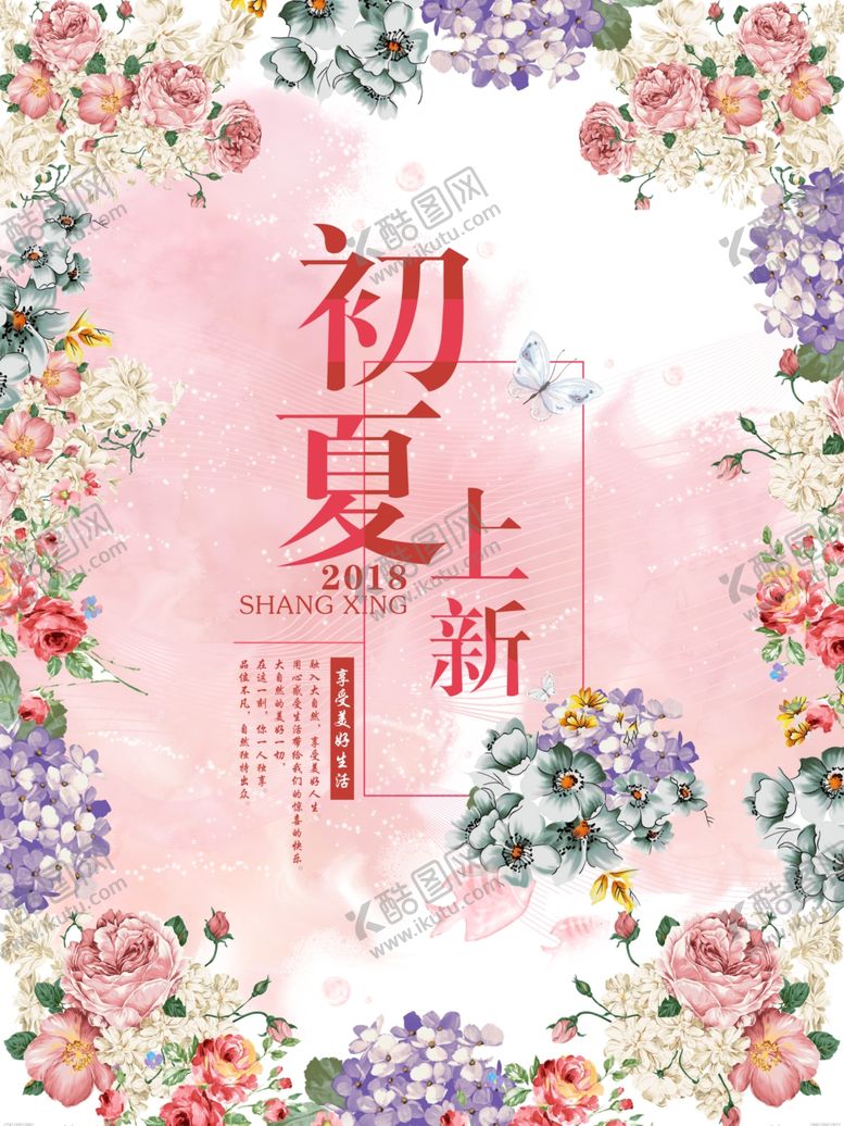 编号：65964309241811468589【酷图网】源文件下载-夏季