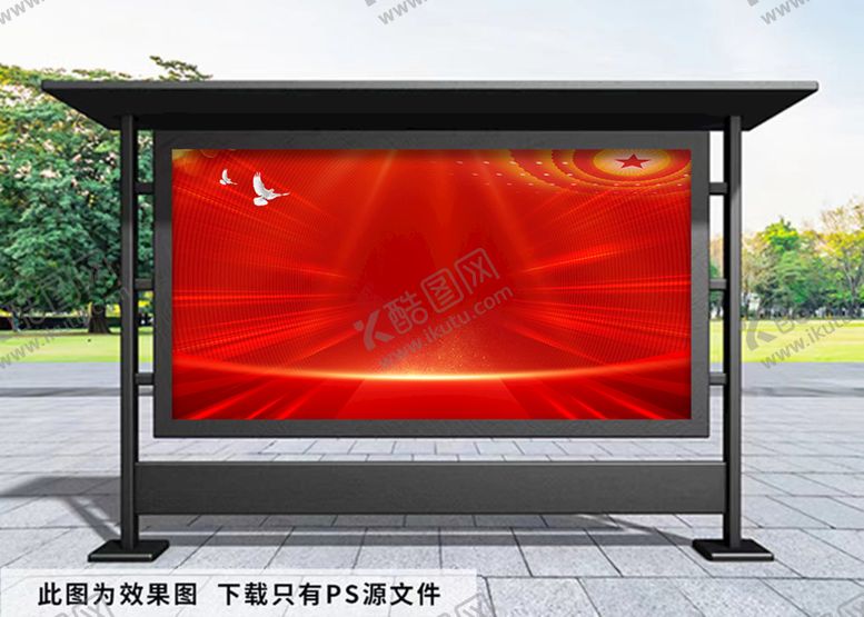 编号：49731809152220086472【酷图网】源文件下载-党建展板背景