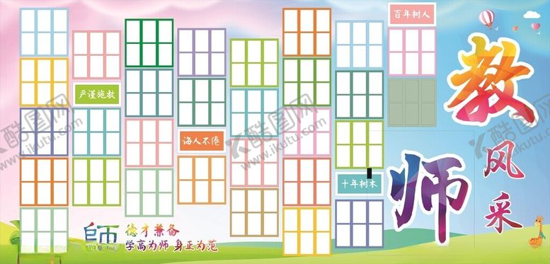 编号：64271802261257502388【酷图网】源文件下载-教师风采
