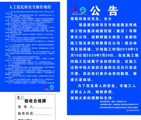 验收合格牌人工挖孔桩