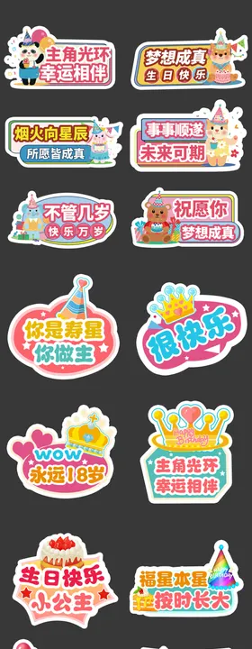 手举牌生日快乐