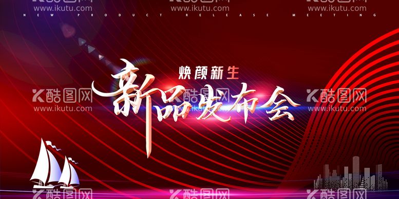 编号：25018611171147415846【酷图网】源文件下载-会议大屏