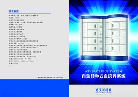 医疗器械产品折页