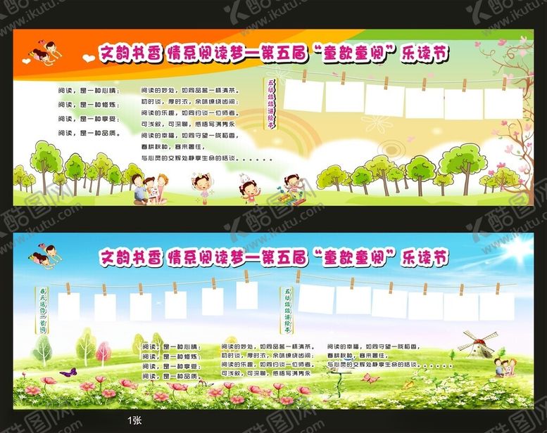 编号：96872805160728546014【酷图网】源文件下载-阅读
