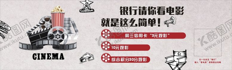 编号：13484910270554379497【酷图网】源文件下载-电影