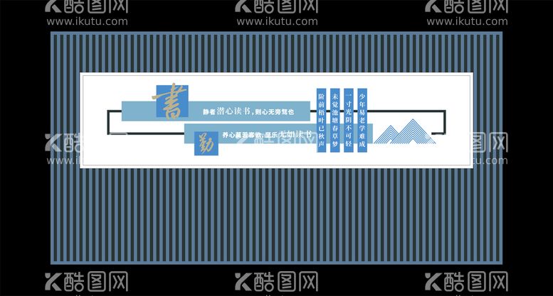 编号：44768512230220456305【酷图网】源文件下载-校园阅读文化墙