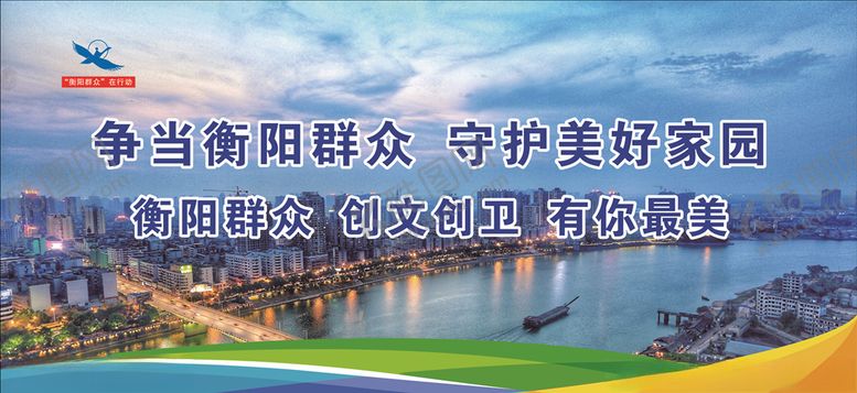 编号：68672510051933257036【酷图网】源文件下载-文明城市