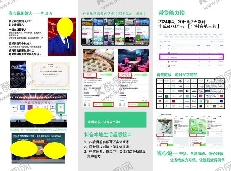 编号：78133702281211353715【酷图网】源文件下载-省心说内页